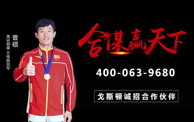 加盟戈斯頓智能碳纖維電地暖的理由！