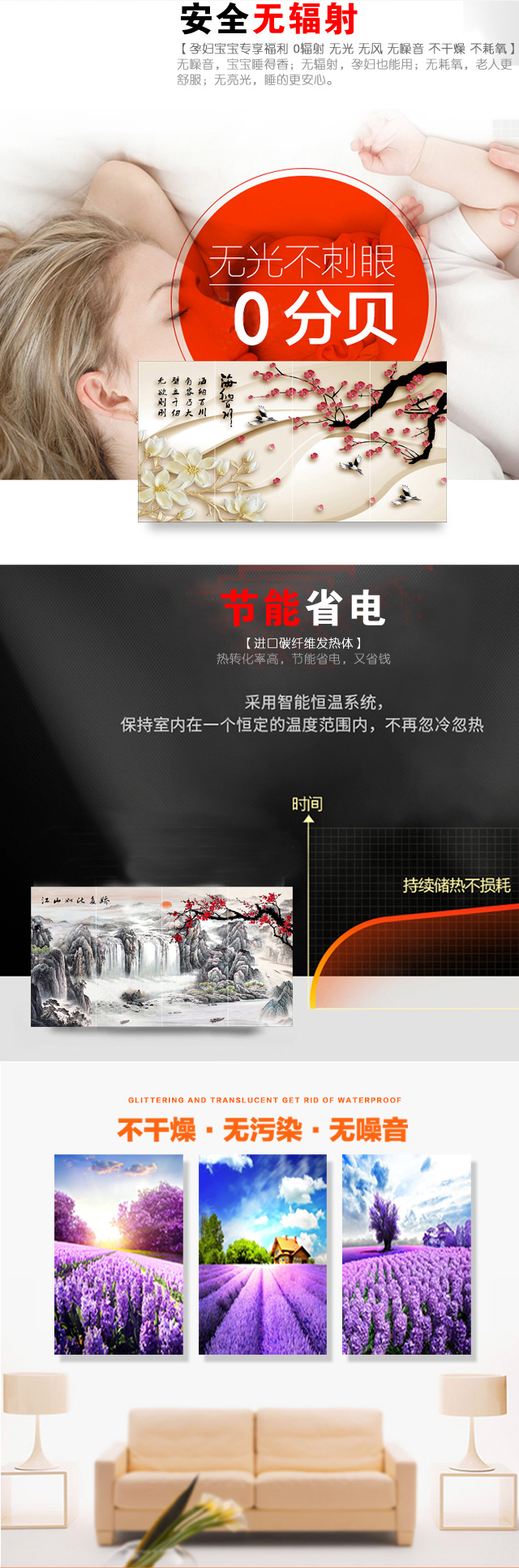 碳纖維無(wú)框畫(huà)墻暖